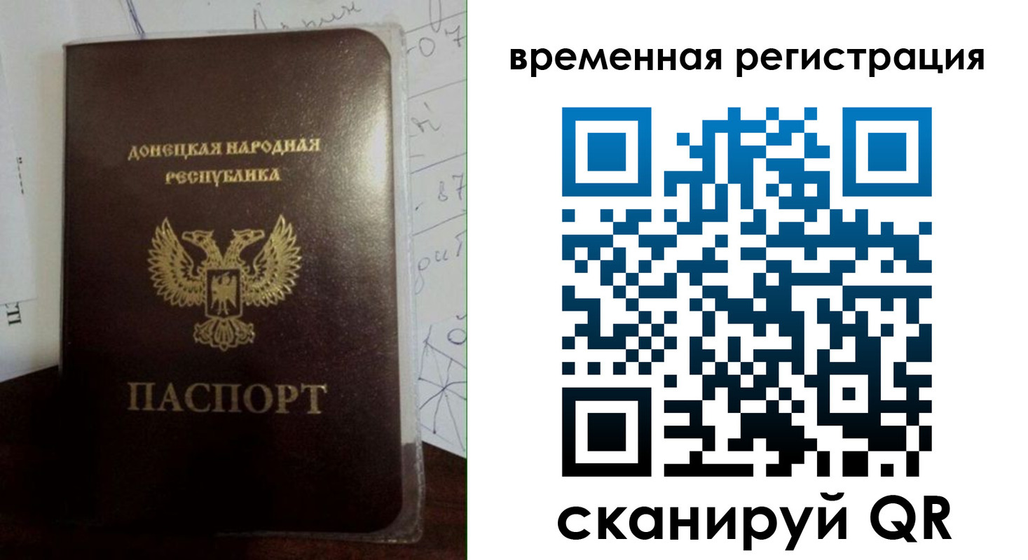 прописка для военкомата в Ак-Довураке