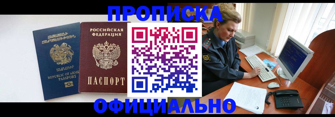 временная регистрация адрес в Ак-Довураке