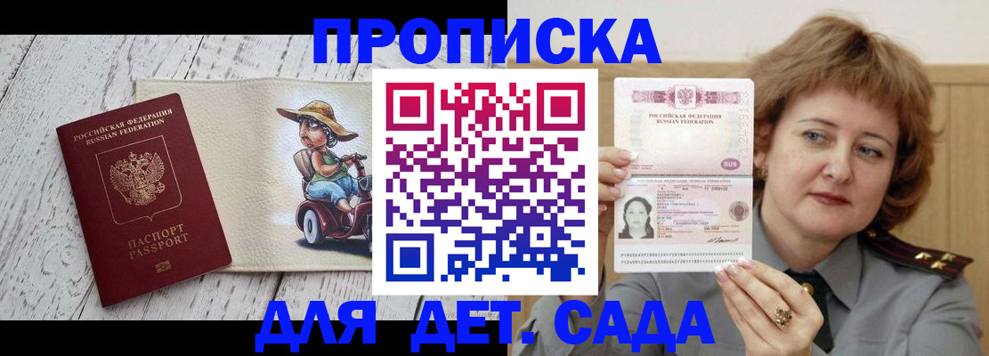 временная регистрация собственник в Ак-Довураке