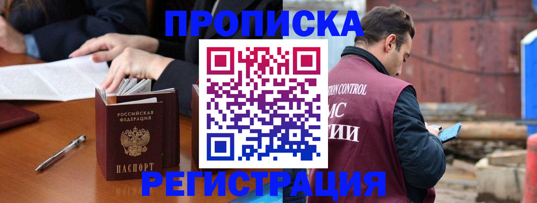 временная регистрация адрес в Ак-Довураке